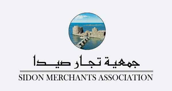 جمعية عمومية لجمعية تجار صيدا وضواحيها في 6 آذار المقبل